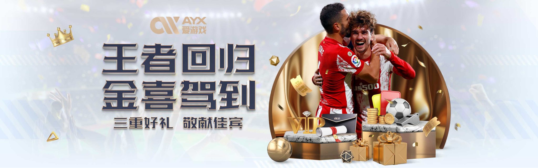与国米的赛