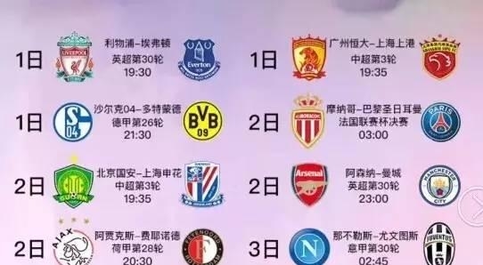 球队来说