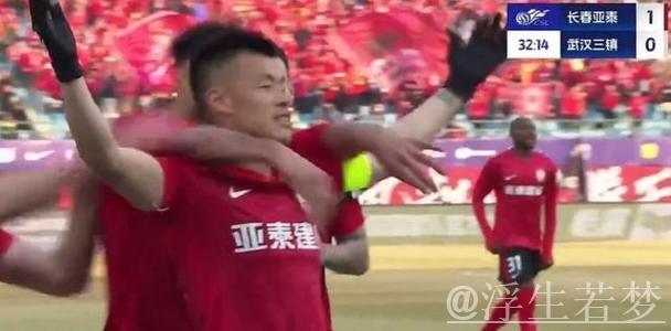 谭龙破门帕拉西奥斯回应 长春亚泰战平武汉三镇1-1 谭龙破门帕拉西奥斯回应 长春亚泰战平武汉三镇1-1