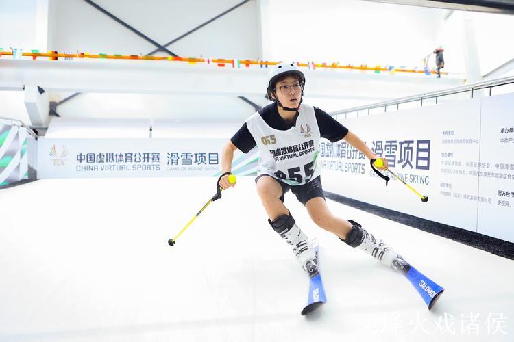 首届中国虚拟体育公开赛滑雪赛事启动 开启冰雪运动新篇章 首届中国虚拟体育公开赛滑雪赛事启动 开启冰雪运动新篇章
