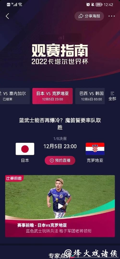 2026世界杯投注攻略与赛程分析秘籍 2026世界杯投注攻略与赛程分析秘籍